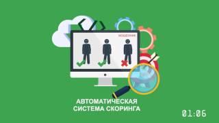 SaaS Credit - облачная автоматизация микрофинансовых организаций