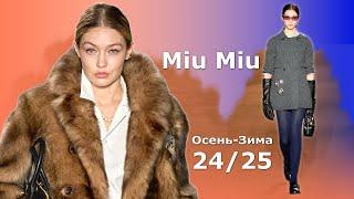 Miu Miu in Paris Mode Herbst 2024 Winter 2025 | Stilvolle Kleidung und Accessoires