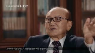 [HDC People] 최수일 前 현대산업개발 대표이사