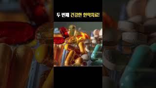 [최우수상] 임산부 감기, 한방으로 답하다