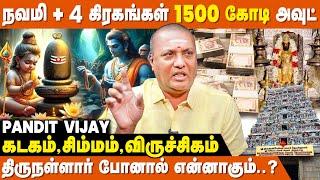 பழனி முருகனை பார்க்கக்கூடாதா? - Pandit Vijay Astrologer | Sani Bhagavan Valipadu | IBC Bakthi