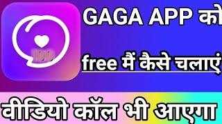 how to use gaga app | gaga app pe chat kaise kare | gaga app free me kaise use kare