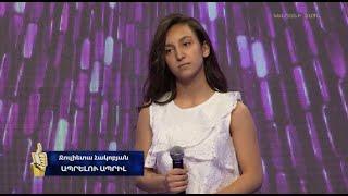 Ջուլիետա Հակոբյան – Ապրելու ապրիլ #ՆիկՄերի #Team1 - I Like It