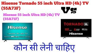 Hisense Tornado 55 inch TV vs Hisense 55 inch TV -/Full Comparison -/Which One is Better