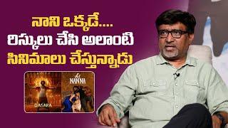 Director MohanaKrishna Indraganti Comments On Nani | Natural Star Nani | Mana Stars Plus