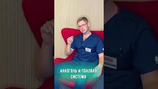 Как алкоголь влияет на эрекцию
