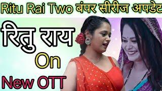 Ritu Rai Two Bumper Upcoming Series Update/ Hey entertainment/