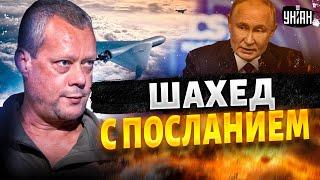 5 МИНУТ НАЗАД: В сбитом шахеде НАШЛИ ЗАПИСКУ — ТАКОГО не ожидал НИКТО / САЗОНОВ
