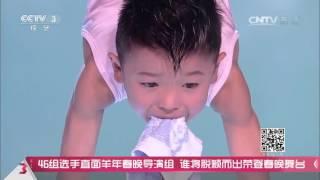 [我要上春晚]杂技《少年强》 表演：李正阳