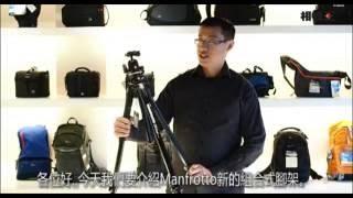 《操作介紹》Manfrotto 290 腳架 中文版【相機王】