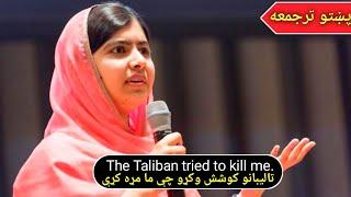 Learn English with Malala Yousaf zay || English through Pashto