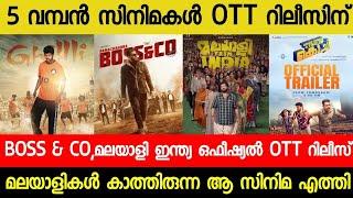 New OTT Releases Malayalam Movie | Boss & Co,Malayalee India Confirmed OTT Release Date | Ghilli OTT