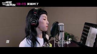 火箭少女101_Yamy个人推广曲《别惹女孩》MV 电影《我的间谍前男友》推广曲