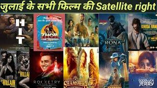 All July movies releases satellite rights including (bollywood, south & hollywood) #satelliterights