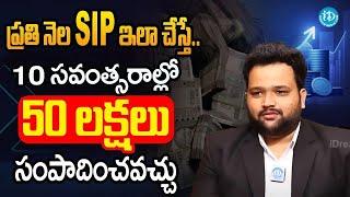 Best SIP INVESTMENT In Telugu |How to get RICH with SIP.? | SIP Investing Telugu | Stock Market