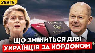 ВАЖЛИВІ ЗМІНИ ДЛЯ УКРАЇНЦІВ ЗА КОРДОНОМ