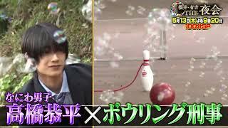 【夜会カジノ100分SP】櫻井翔が自身の出演作品で切り抜きドンに挑戦！6月13日(木)よる9時20分『櫻井・有吉THE夜会100分SP』