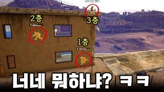 아파트 엔딩이 나와서 너무 긴장한 3명 ㅋㅋㅋㅋㅋㅋ (배그)