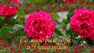 Красивой женщине! "Пройдемте в сад? Я покажу вас розам...
