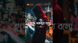 Ami emon ekta tumi chai // black screen  bangali lyrics leaf fond