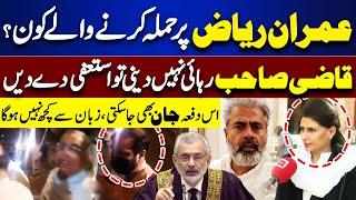 Imran Riaz Khan Arrested | Lawyer Rabia Bajwa Breaks Silence | Dunya Vlog