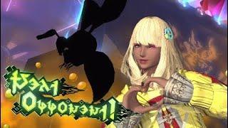 FINAL FANTASY XIV: DAWNTRAIL - Sweet Poison