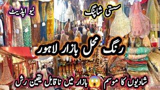 Rang Mahal Bazar Lahore || Sasti Shopping || Fancy wedding clothes in reasonable price