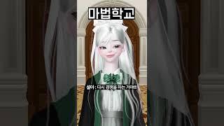 (112화) 마법학교 - 세계 마법사의 날