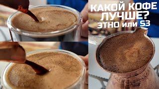 Какой помол лучше для джезве? Этно против Timemore Chestnut S3