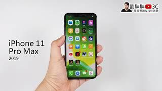 iPhone機身尺寸比較：從初代到最新iPhone 11 Pro（iPhone size comparison）