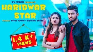 Haridwar star (Official Video) | RV Bros Entertaiment | RKK Films Production House | Latest 2020