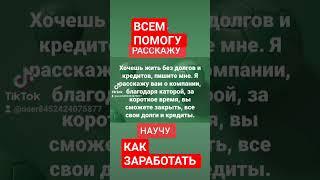 ЛЕГКО И ПРОСТО РЕАЛЬНО ЭТО СДЕЛАТЬ