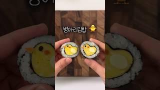 삐약삐약! 병아리 계란말이김밥 #소풍도시락