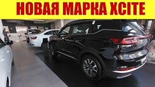  НОВАЯ МАРКА!!! XCITE!!!  Те же яйца, только в профиль. 