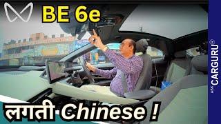 Chinese Connection, Mahindra BE 6e Drive Experience   Ask CarGuru