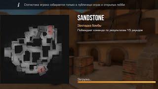 Обзор карты SANDSTONE OLD :Standoff 2