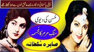 sabira sultana untold story pakistani old film actress sabra sultana bio sabra sultana old film song