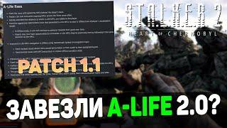 STALKER 2 | HUGE PATCH 1.1 with the first improvements of the A-Life 2.0 system.