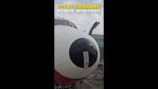 欠4千萬！ #遠東航空 飛機被查封...機鼻貼封條　再不繳清就拍賣 #Shorts