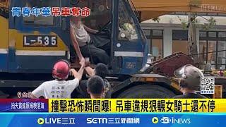 護專生出門買茯苓糕遇死劫 家屬轟"蓄意殺人" 整理愛女遺物見"肉卡進包包" 母淚崩: 當下多痛｜記者 陳亭汝 簡翰鳴｜新聞一把抓20250623｜三立新聞台