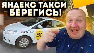 ВСЯ ПРАВДА! ЯНДЕКС ТАКСИ — НОЧНАЯ СМЕНА 12 ЧАСОВ. ЗАРАБОТОК В ТАКСИ ЭКОНОМ.