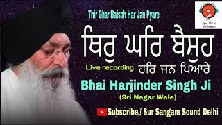 THIR GHAR BAISOH HAR JAN PYARE | Bhai Harjinder Singh Ji | Sri Nagar Wale | Sur Sangam Sound Delhi