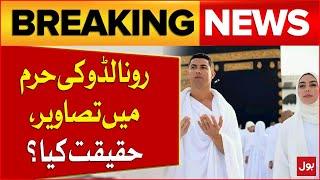 What Is The Reality Of Ronaldo's Umrah Pictures? | Viral Posts Exposed | Breaking News