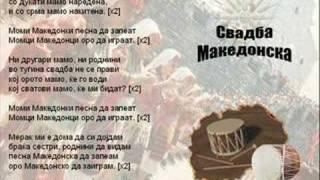 Svadba Makedonska - Macedonian Song