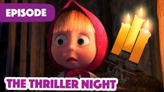 Masha and the Bear  NEW EPISODE 2022  The Thriller Night (Episode 39) 