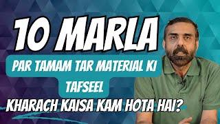 10 Marla House Detailed Costing | Material Costs/ BOQs for 10 Marla house in Pakistan