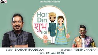 Har Din Shubh Hai - Official Video | Shankar Mahadevan | Ashish Chhabra | Kahaanikaar