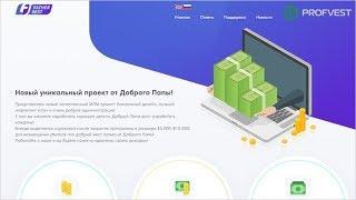 Father Best: обзор и отзывы. Зарабатывай в интернете с Profvest.com!