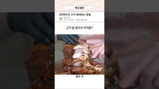 2만원으로 고기 파티하는 방법