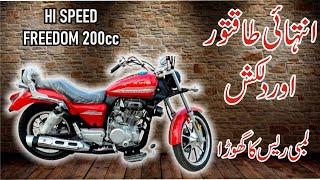 Hi Speed Freedom 200 Cc Chopper Bike by OW Motors on Bike Mate PK